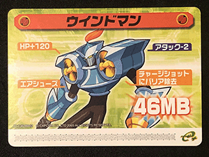 SUN MIGUERE -「ロックマンエグゼ5：改造カード Part2」-