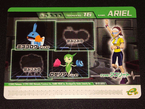 SUN MIGUERE -「ポケモンダブルバトルカードe+：緑パック」-