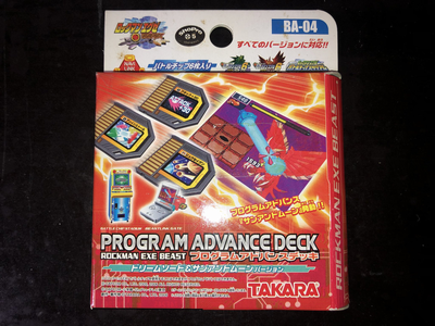 SUN MIGUERE -「ロックマンエグゼ6：プログラムアドバンスデッキ」-