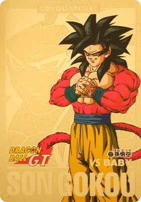 ドラゴンボール カードダス 本弾 第29弾