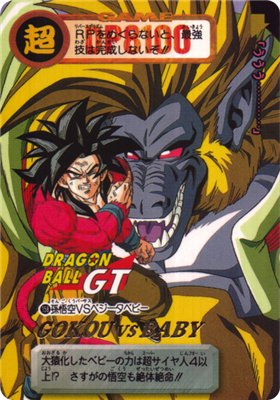 ドラゴンボール カードダス 本弾 第29弾