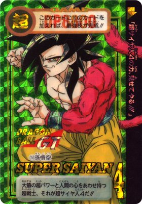 ドラゴンボール カードダス 本弾 第29弾