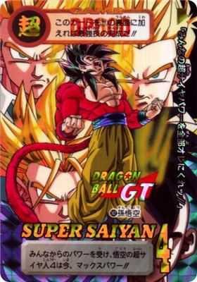 ドラゴンボール カードダス 本弾 第29弾