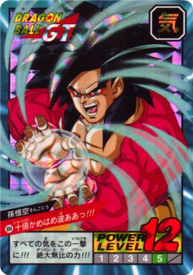 ドラゴンボール カードダス スーパーバトル 19