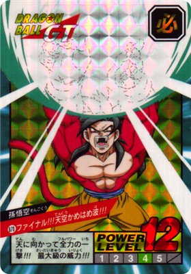 ドラゴンボール カードダス スーパーバトル 20