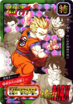 ドラゴンボール カードダス 特別弾