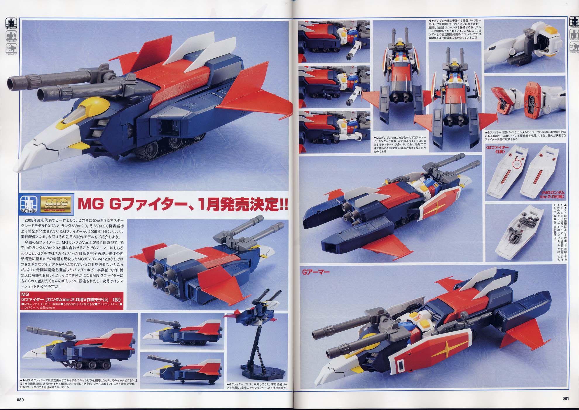 MG G Fighter – USA Gundam Store