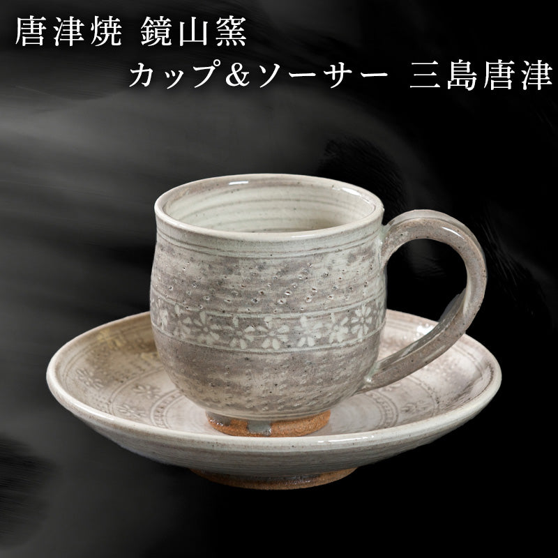唐津焼 鏡山窯 カップ＆ソーサー 三島唐津 – 【公式】唐津焼