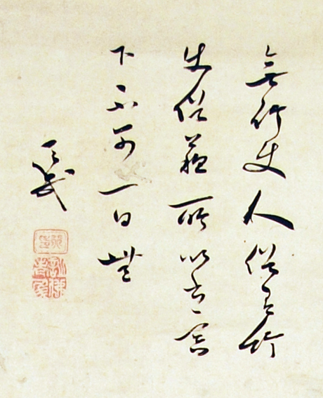 大森林造 大窪詩仏の詩と書をあじわう 8 hc_storia