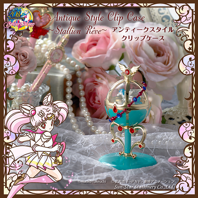 美少女戦士セーラームーン プリズムステーショナリー アンティーク