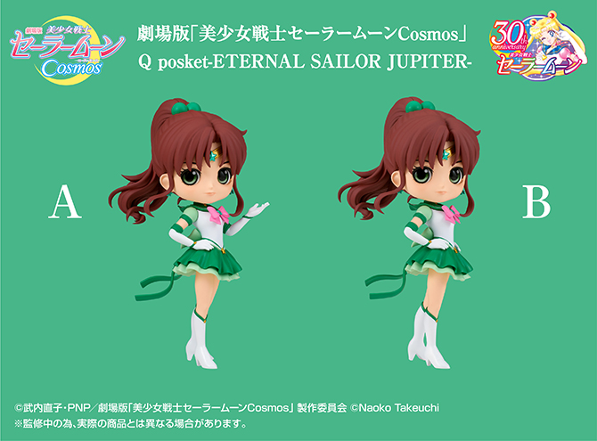劇場版「美少女戦士セーラームーンCosmos」 Q posket-ETERNAL SAILOR