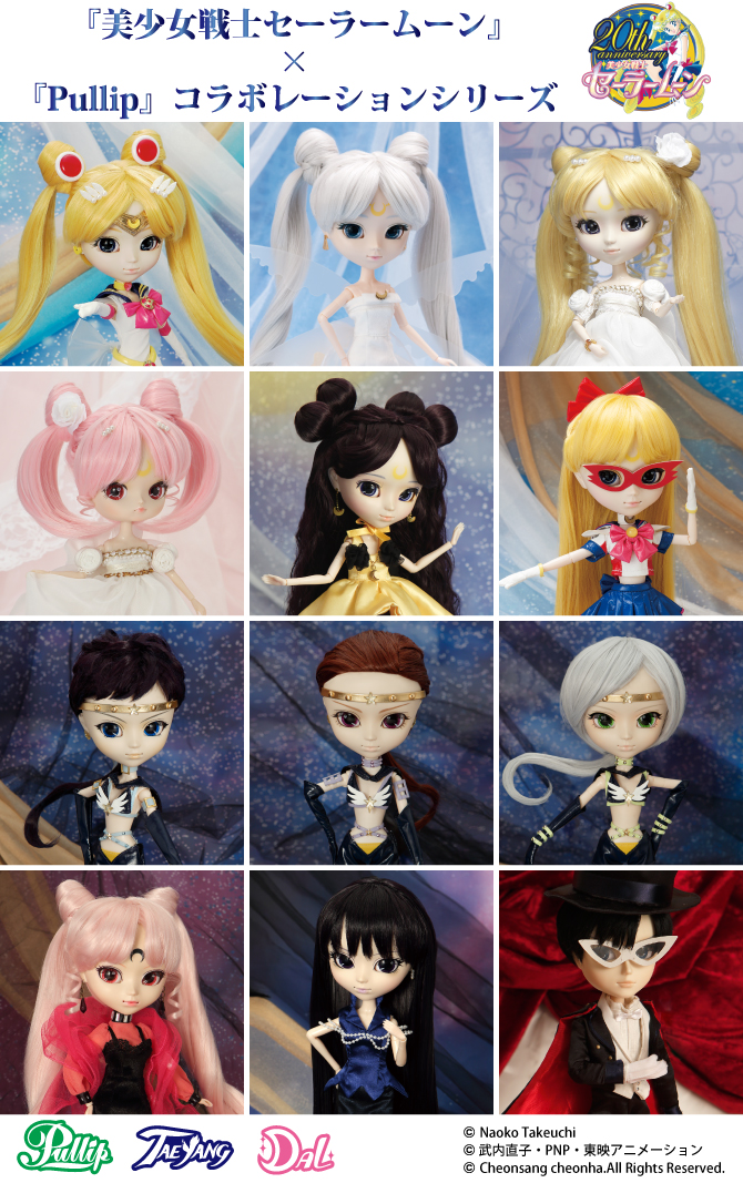 プーリップ セーラームーンシリーズ再販 第2弾：美少女戦士