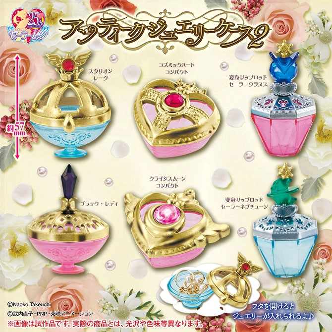美少女戦士セーラームーン アンティークジュエリーケース2：美少女戦士