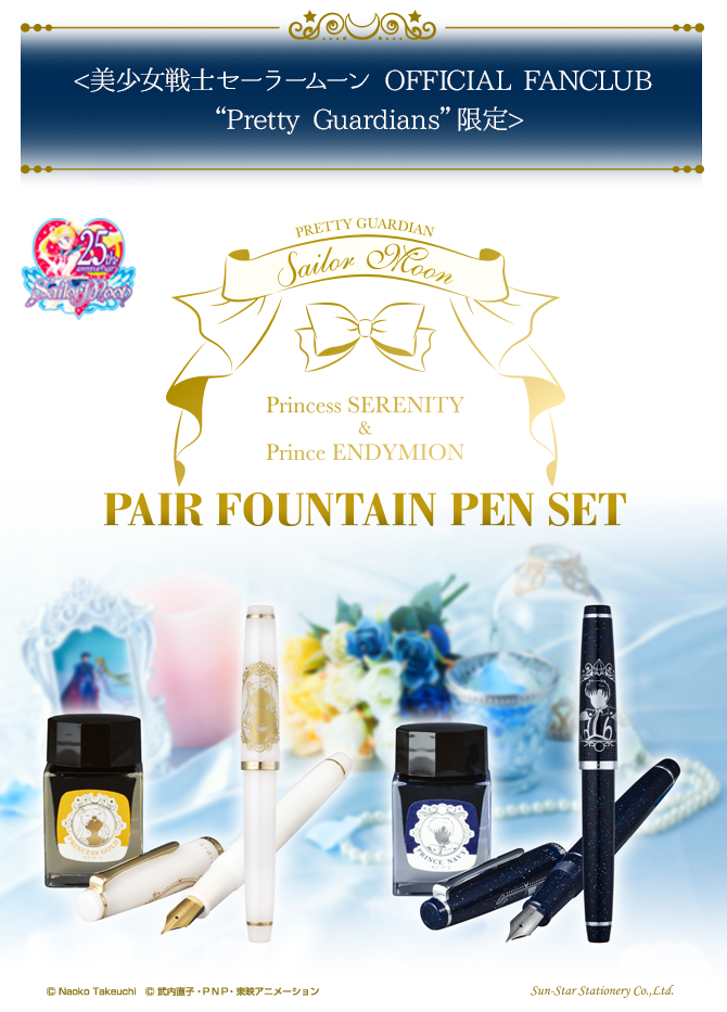 ペア万年筆セット(FC販売)：美少女戦士セーラームーン 30周年