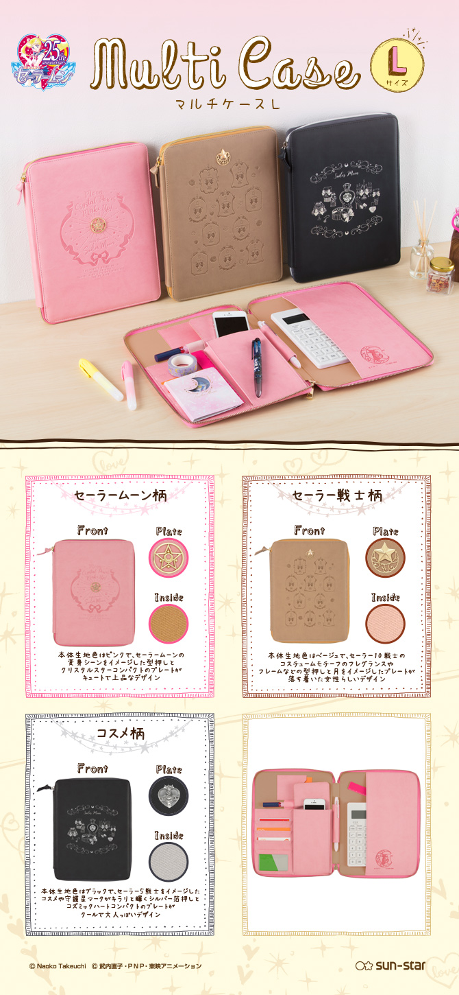 美少女戦士セーラームーン マルチケース：美少女戦士セーラームーン 30