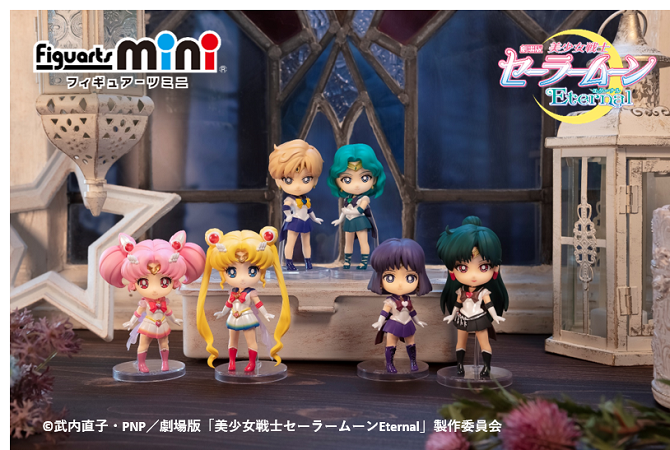 Figuarts mini スーパーセーラープルート-Eternal edition- / スーパー