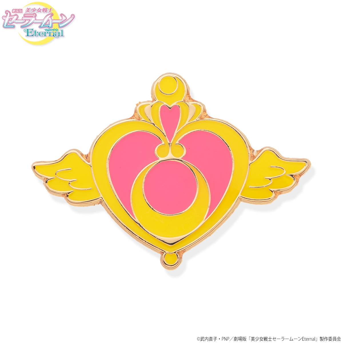 劇場版「美少女戦士セーラームーンEternal」ファッションピンズ