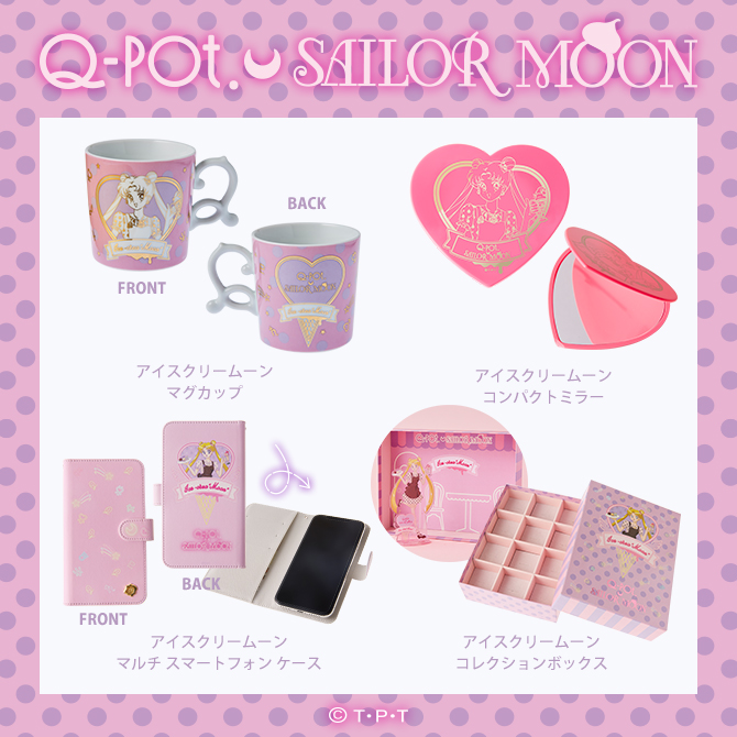 Q-pot.×美少女戦士セーラームーン / Q-pot CAFE.×美少女戦士