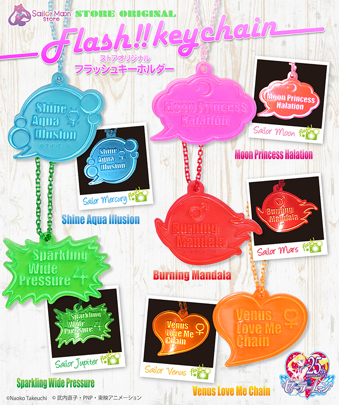 ストアオリジナル フラッシュキーホルダー：美少女戦士セーラームーン