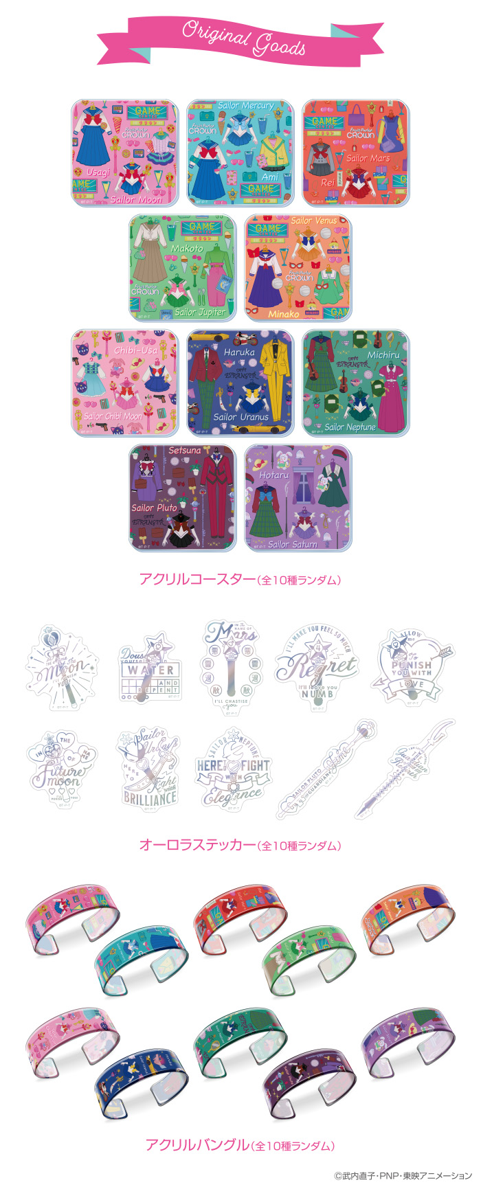 セーラームーンカフェ2019：美少女戦士セーラームーン 30周年