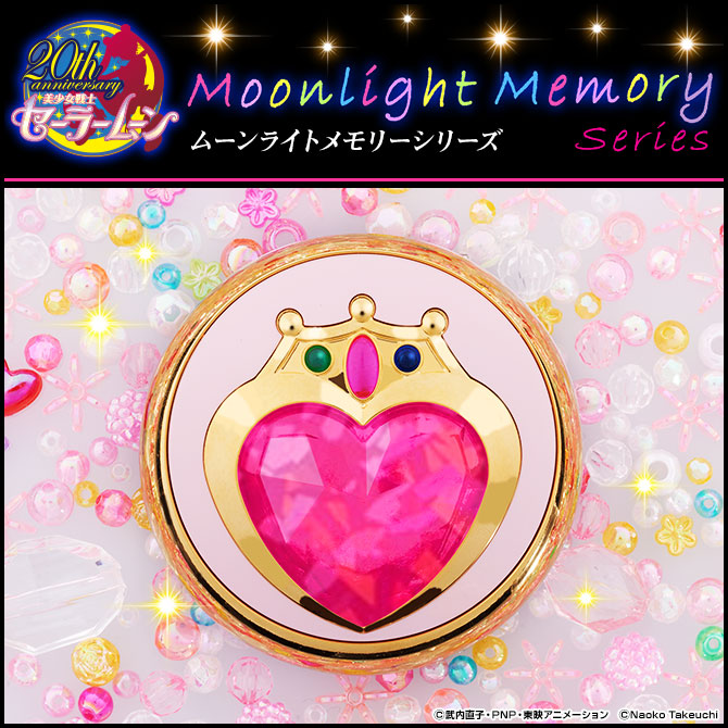 Moonlight Memory Series プリズムハートコンパクトミラーケース：美