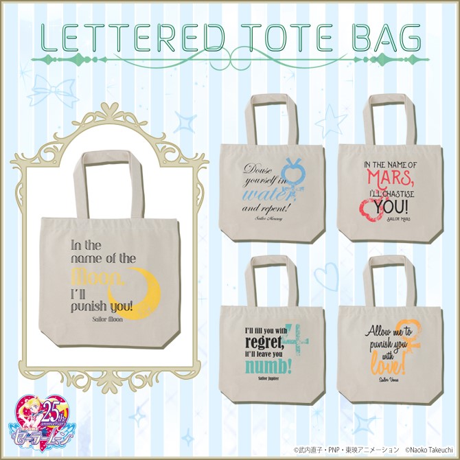 美少女戦士セーラームーン レタードトートバッグ / レタードショルダー
