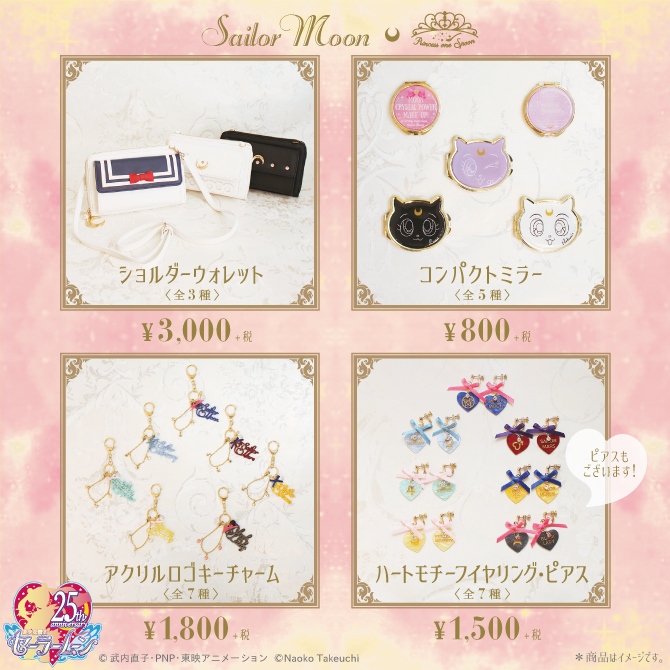 美少女戦士セーラームーン」×「Princess one Spoon」：美少女戦士