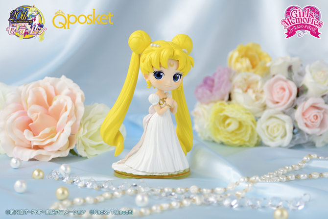 美少女戦士セーラームーン Q posket -PRINCESS SERENITY-：美少女戦士