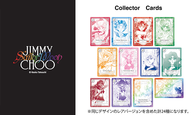 JIMMY CHOO×『美少女戦士セーラームーン』：美少女戦士セーラームーン
