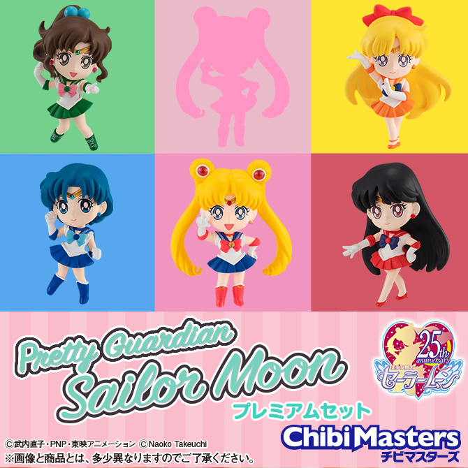 ChibiMasters 美少女戦士セーラームーン プレミアムセット：美少女戦士