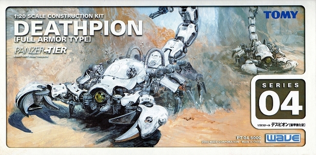 パンツァーティーア デスピオン[装甲強化型]: Sayonara Rising