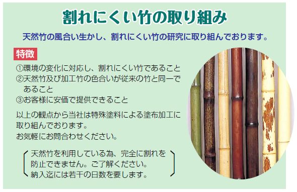 銘竹】図面角竹 晒角竹 人工煤（スス）角竹 錆角竹 図面平竹【SKK