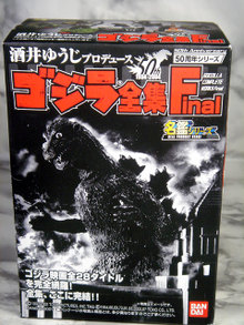 ゴジラ全集Final 名鑑シリーズ: きゃらぶらいふ