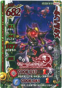ドラクエモンスターバトルロード2【252】モリーセレクション・メタル