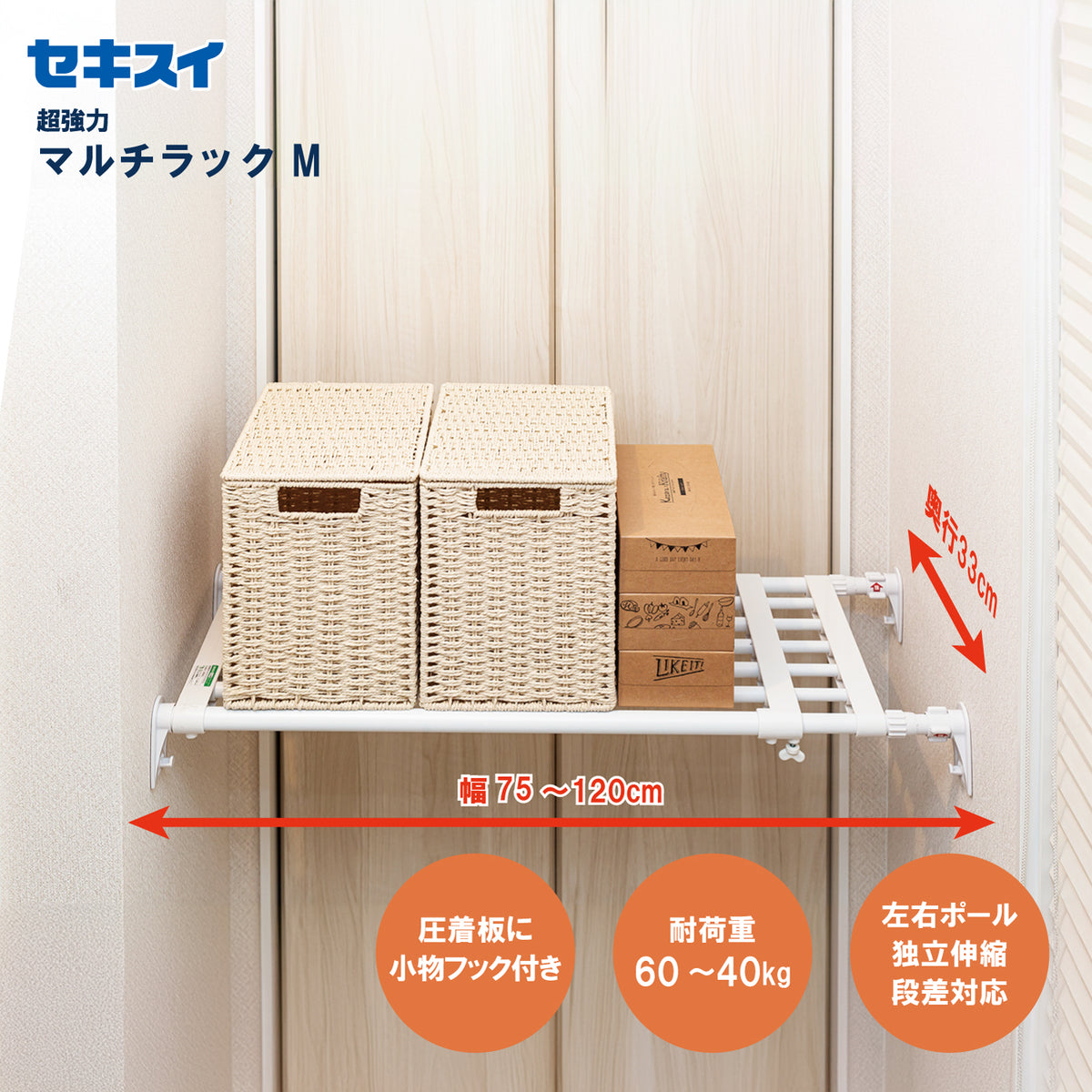 SEKISUI J-SHOP 超強力マルチラック M 販売ページ