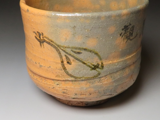 初代真清水蔵六作 比良の土で造琵琶八景茶碗 菅沼清峯堂 古美術 茶道具