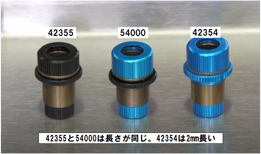 タミヤ Mシャーシビックボアアルミダンパープラス セット Mシャーシ
