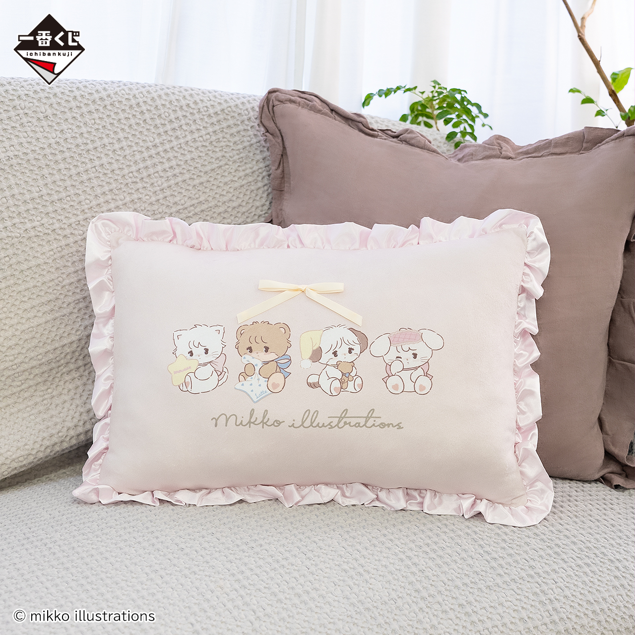 一番くじ mikko illustrations ～my sweet HOME♡～｜一番くじ倶楽部