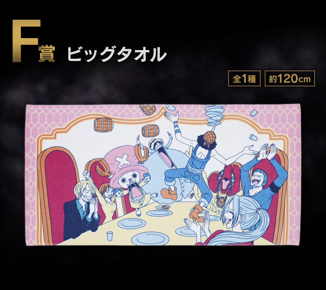 一番くじ ワンピース The Greatest Battle～偉大なる航路へ～｜一番