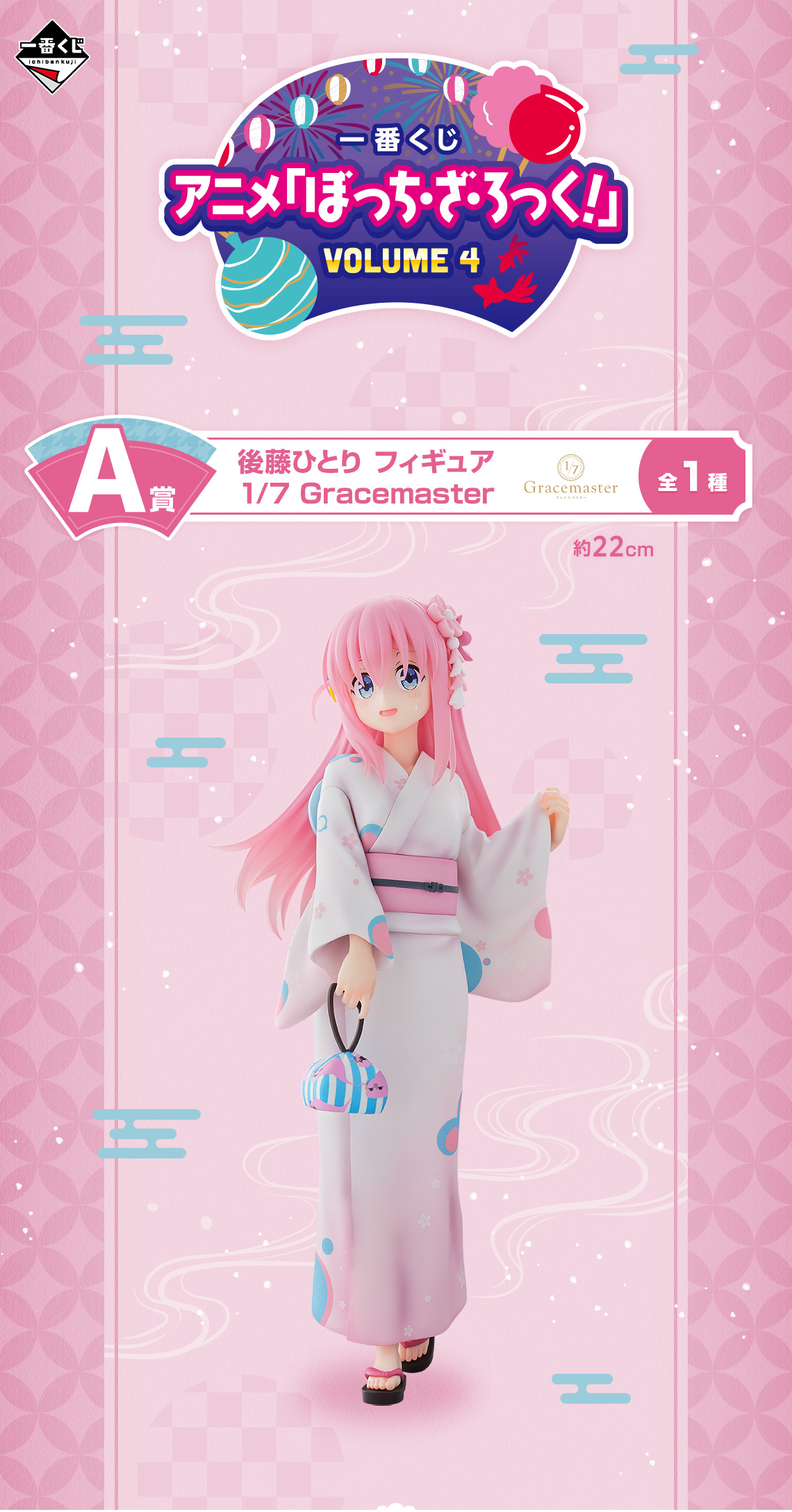 一番くじ ぼっちざろっく VOLUME4 フィギュアコンプリートセット！ 一