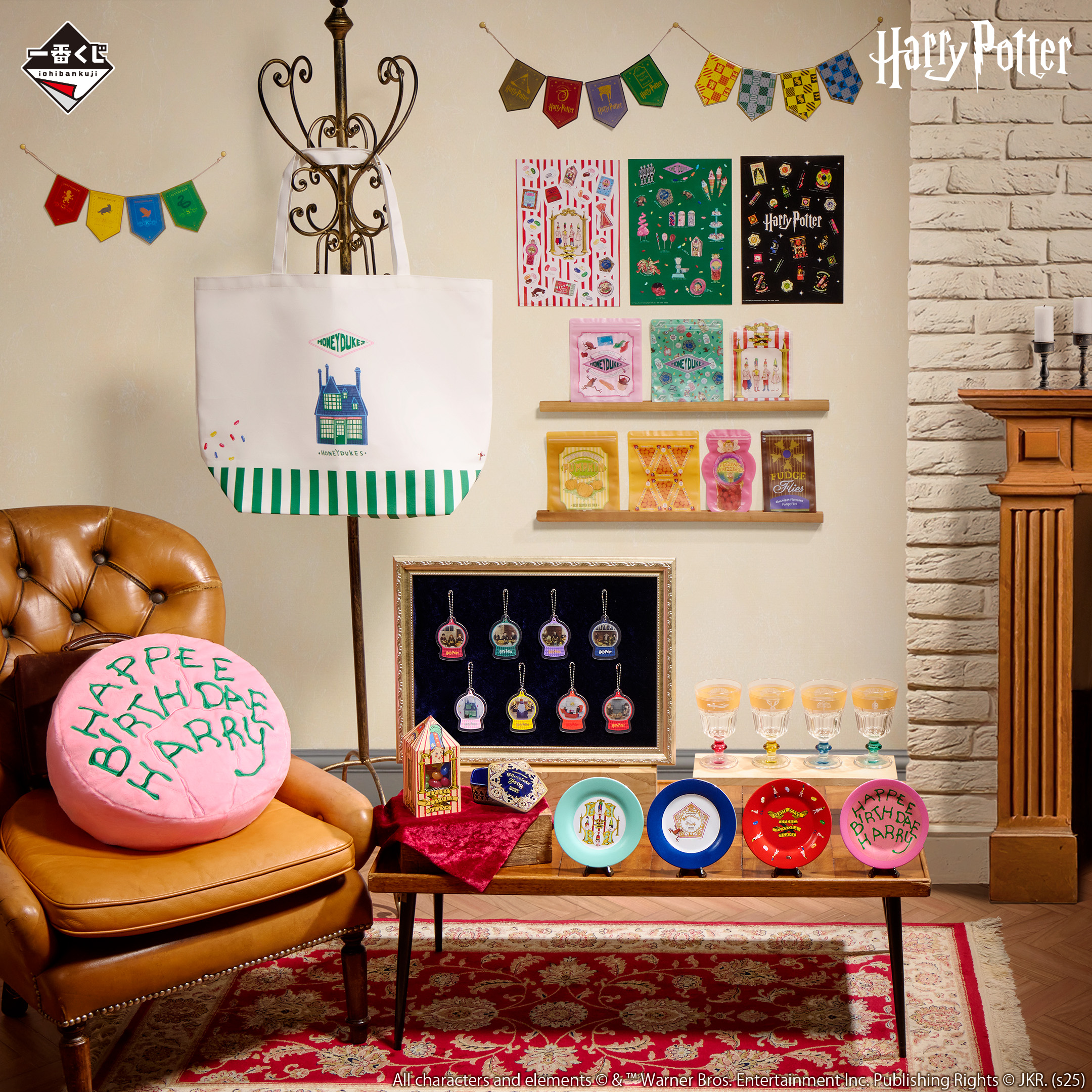 一番くじ Harry Potter Magical Sweets Party｜一番くじ倶楽部｜BANDAI