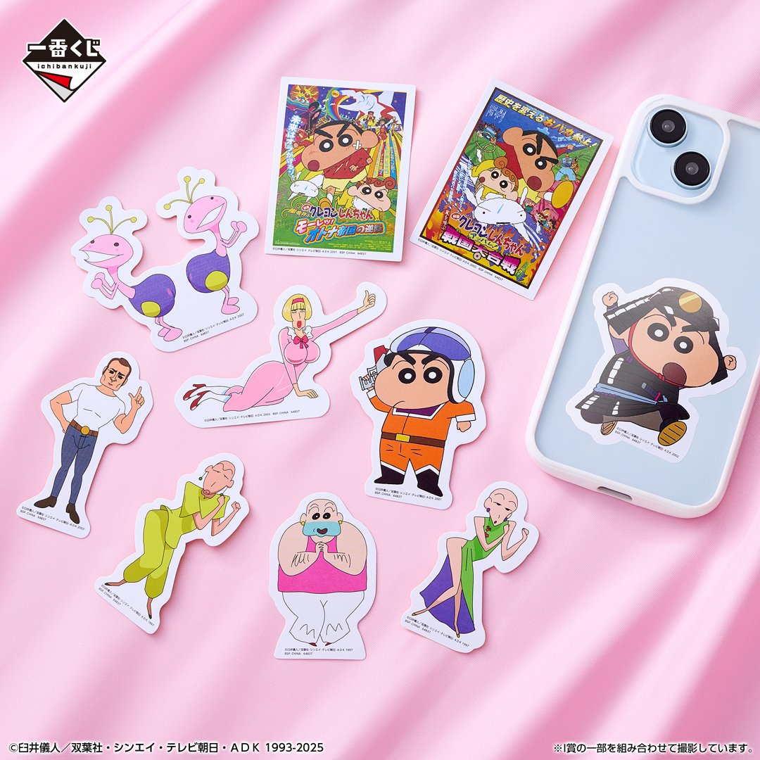 一番くじ 劇場版クレヨンしんちゃん なつかシネマズ｜一番くじ倶楽部