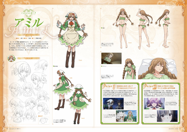 SEGA[シャイニング・ハーツ ～幸せのパン～]公式サイト：Blu-ray & DVD