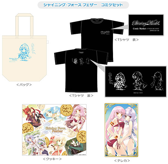 SEGA | シャイニング・ワールド ＜「シャイニング」シリーズ ポータル