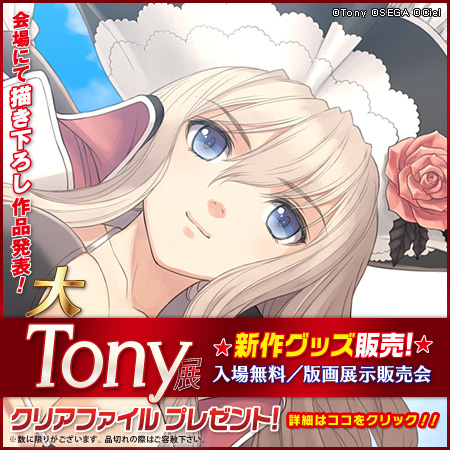 SEGA | シャイニング・ワールド ＜「シャイニング」シリーズ ポータル