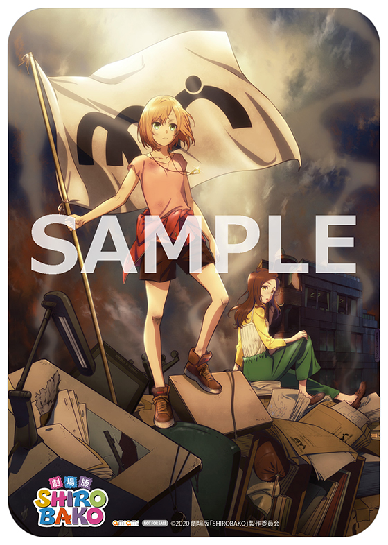 劇場版『SHIROBAKO』