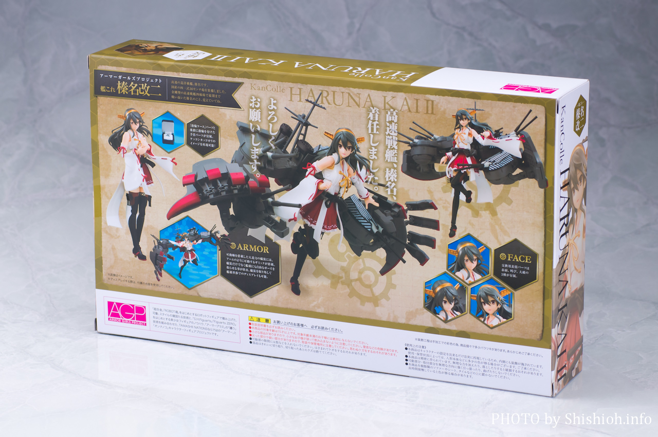 レビュー】 バンダイ 魂ウェブ商店 アーマーガールズプロジェクト 艦