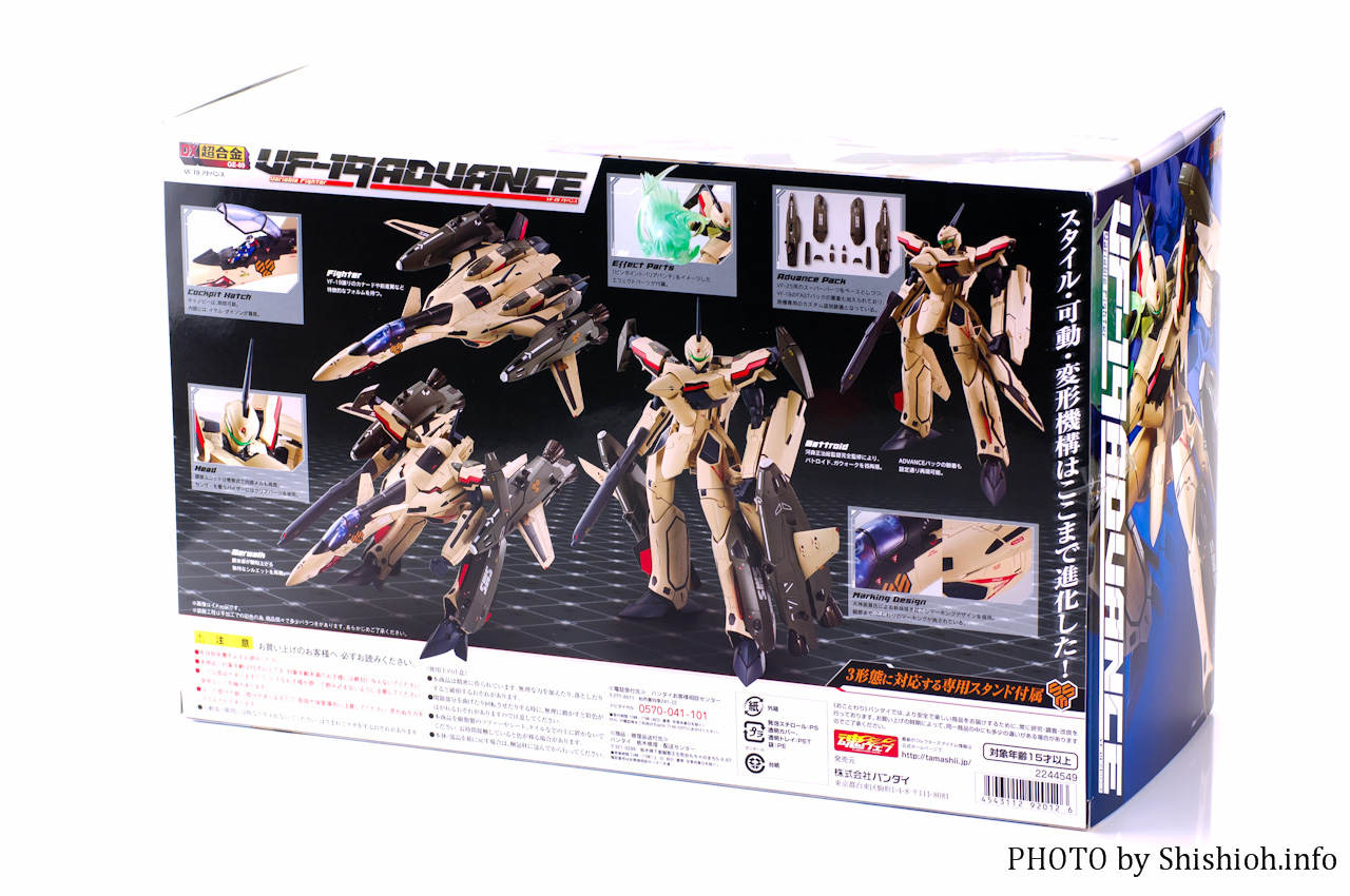 レビュー】 バンダイ DX超合金 VF-19ADVANCE（ADVANCEパック）[劇場版