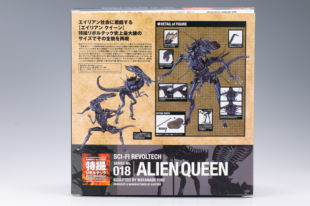 レビュー】海洋堂 特撮リボルテック No.018 ALIEN QUEEN [エイリアン2]