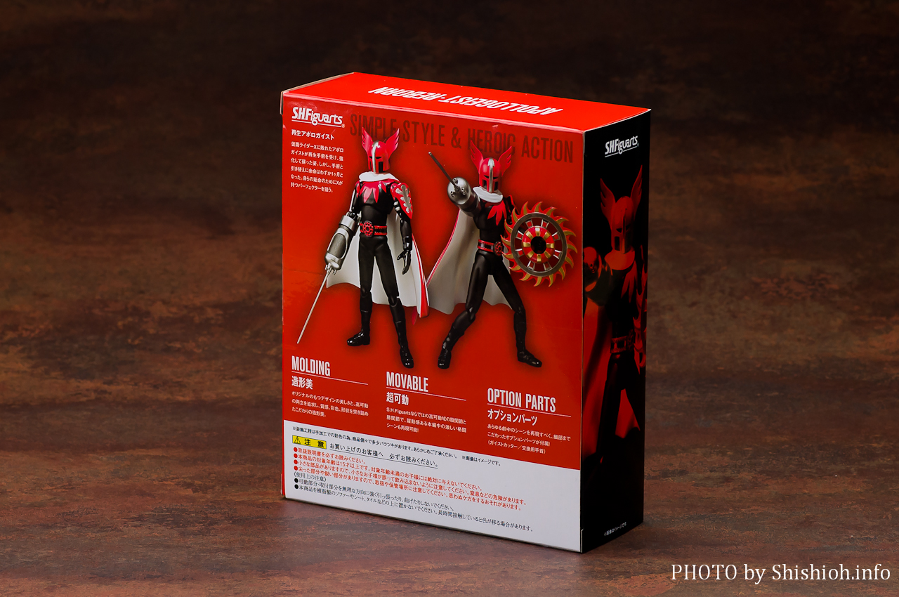 レビュー】 バンダイ 東映ヒーローネット S.H.Figuarts 再生アポロ